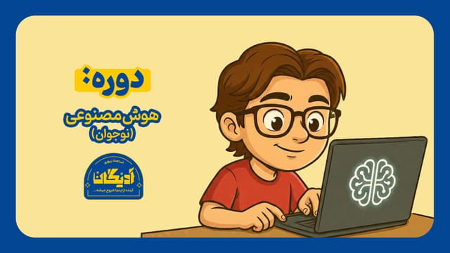 عکس  هوش مصنوعی-نوجوان