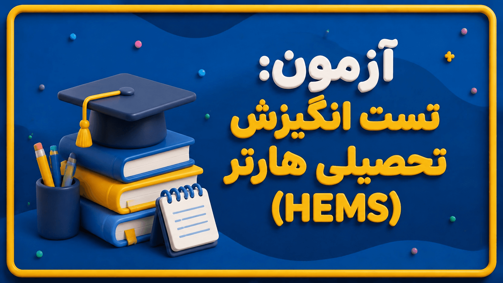 عکس آزمون