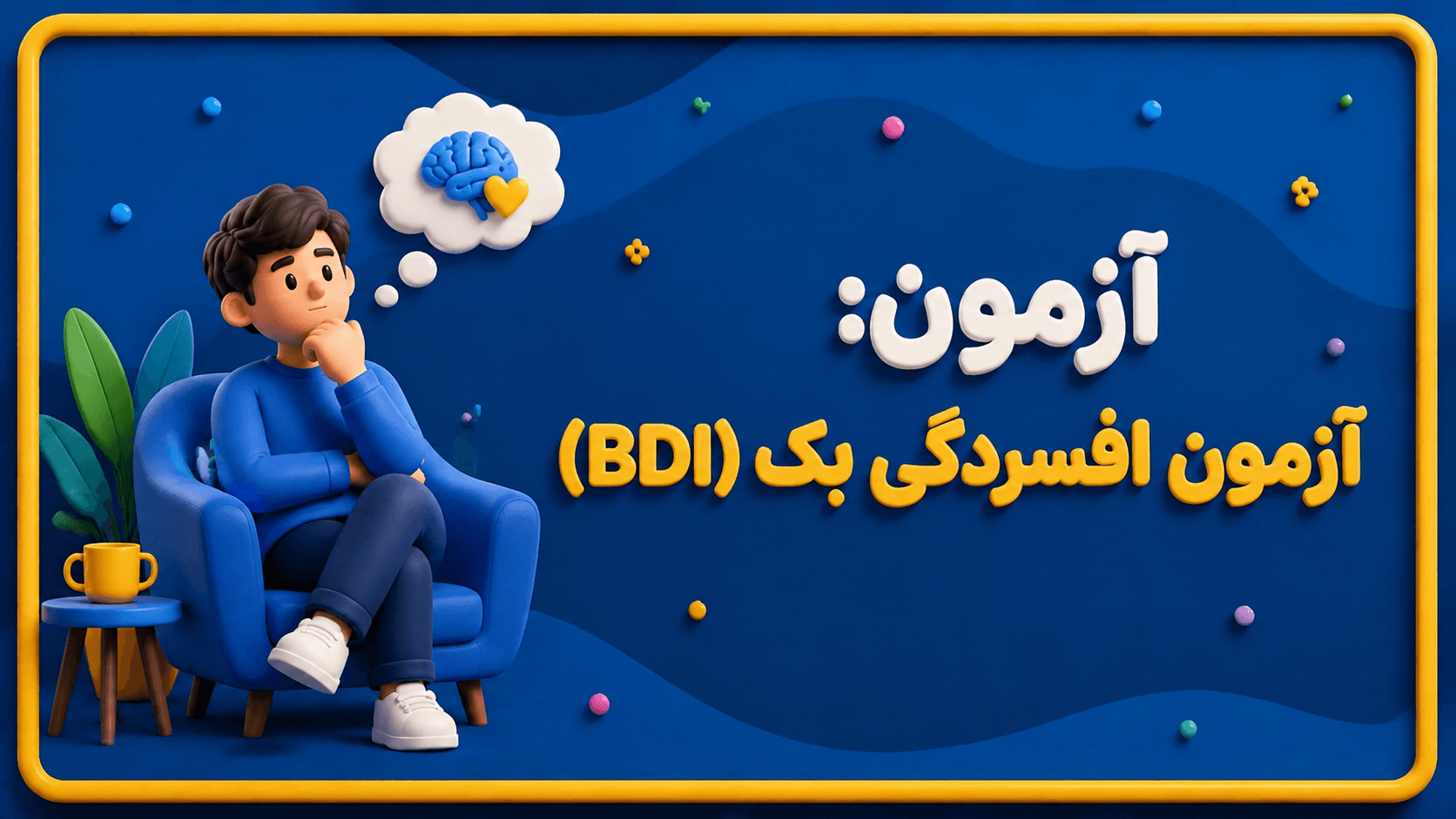 عکس آزمون