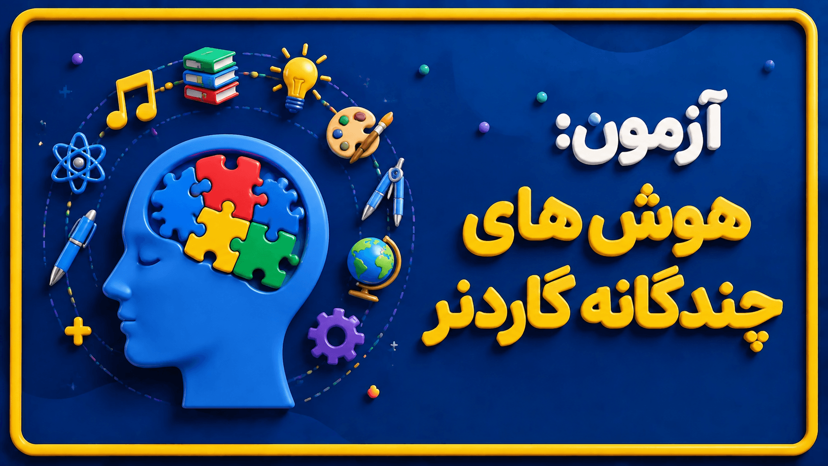عکس آزمون