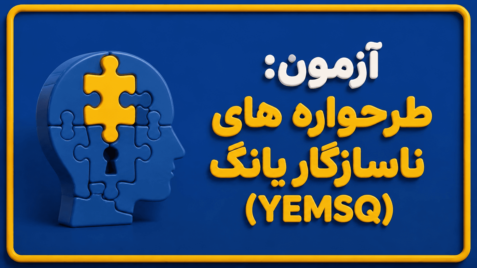 عکس آزمون