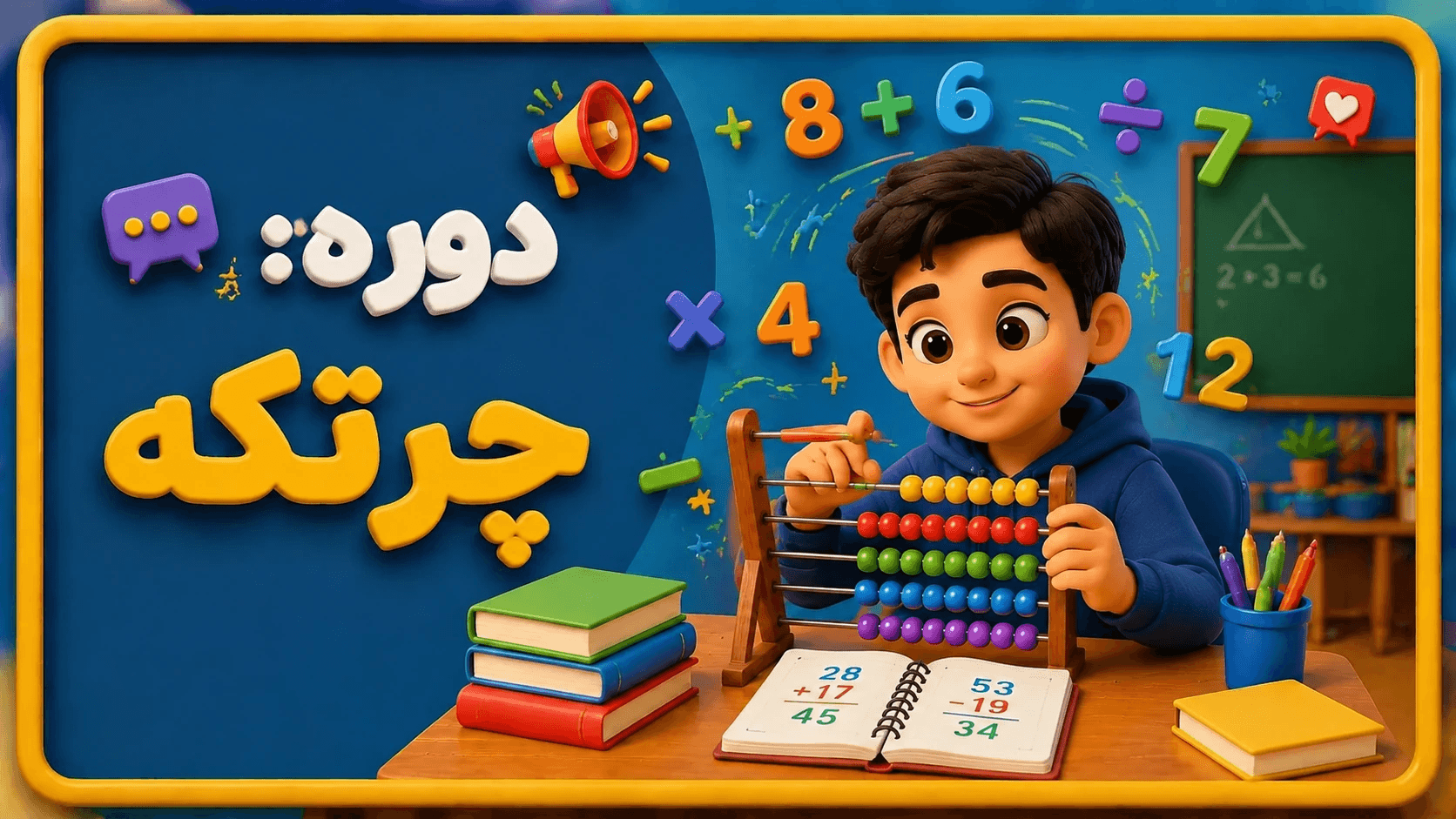 عکس دوره